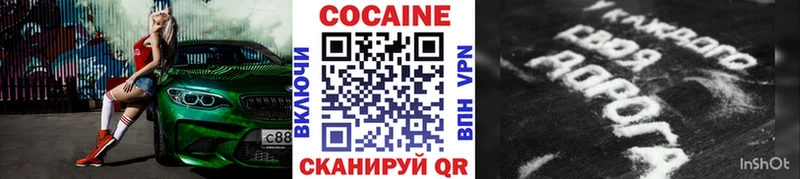 Как найти закладки Кропоткин КОКАИН Гашиш Галлюциногенные грибы МАРИХУАНА