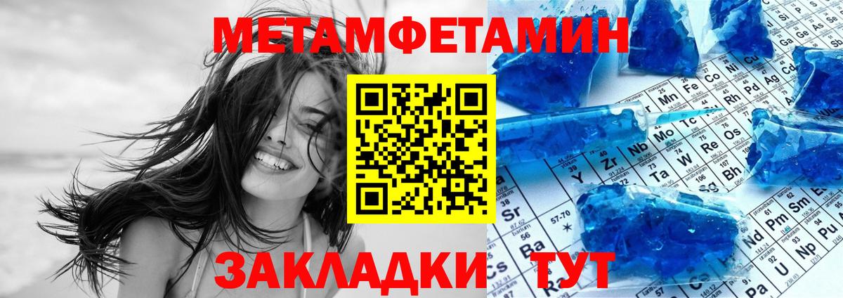 АМФЕТАМИН Розовый  Вход с VPN  Кропоткин 