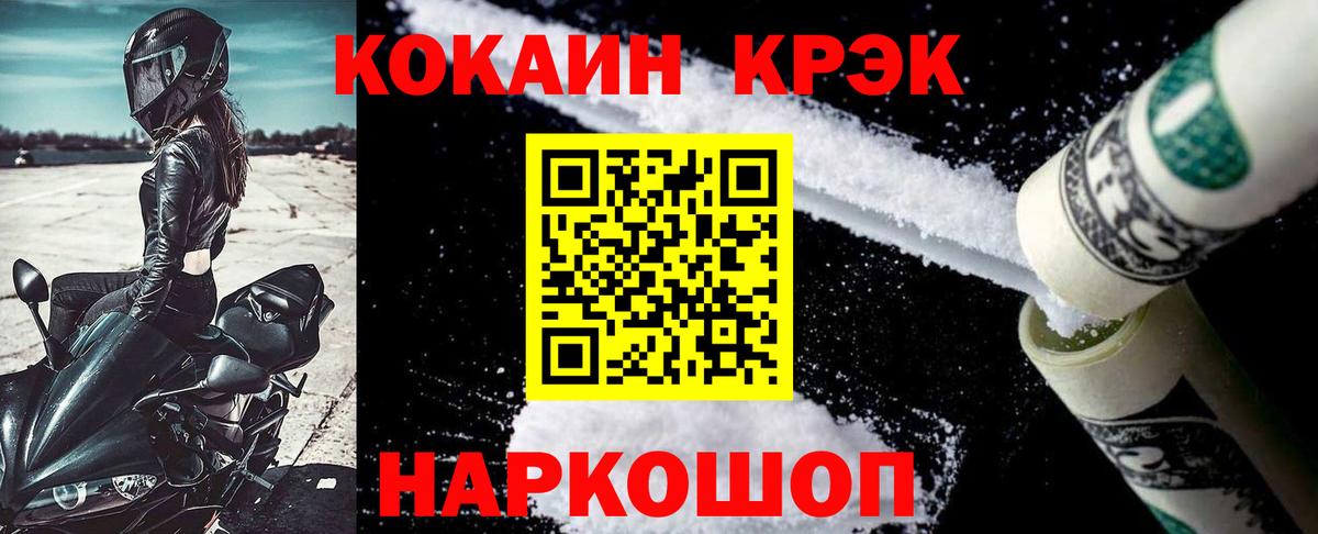 COCAIN Fish Scale Кропоткин
