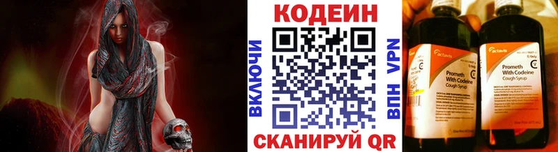 Кодеиновый сироп Lean напиток Lean (лин)  МЕГА tor  Кропоткин  цена наркотик 