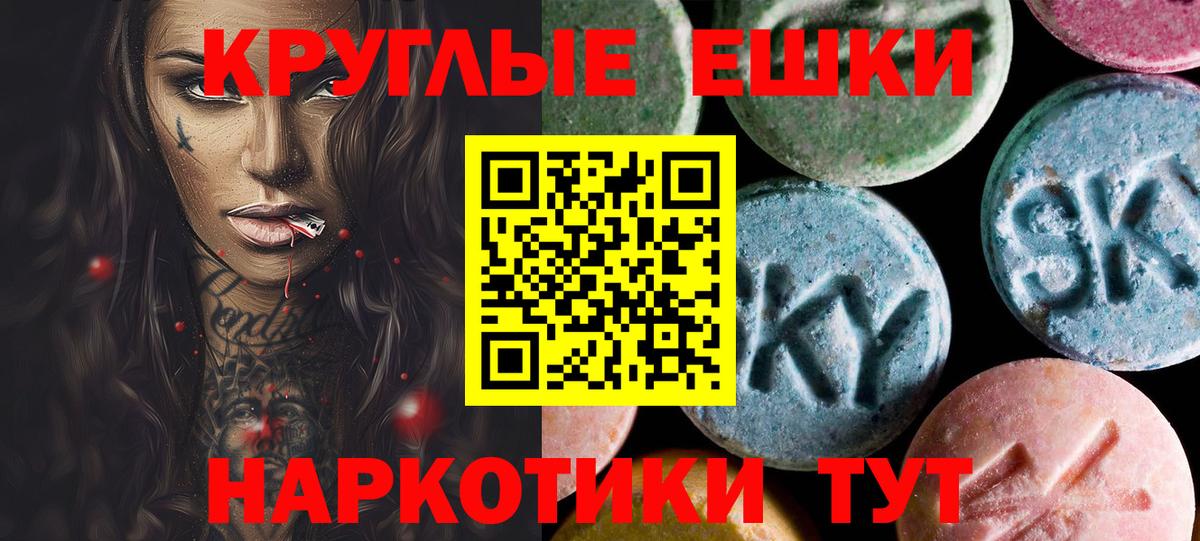 ЭКСТАЗИ MDMA Кропоткин