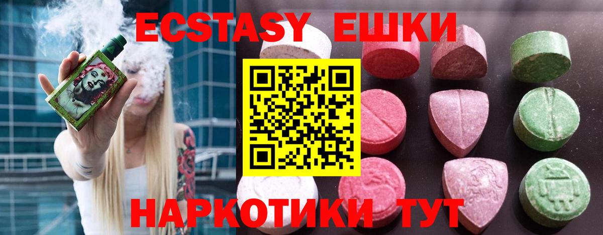 Экстази TESLA  Ecstasy диски  Экстази  Вход с VPN  Кропоткин 