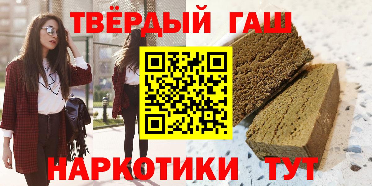 Кропоткин  ГАШИШ ice o lator  Вход с VPN  ГАШИШ  Гашиш Ice-O-Lator 