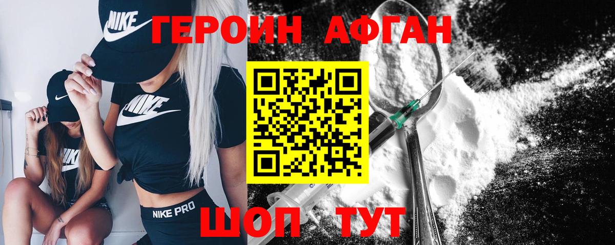 Кропоткин  ГЕРОИН VHQ  Вход с VPN 