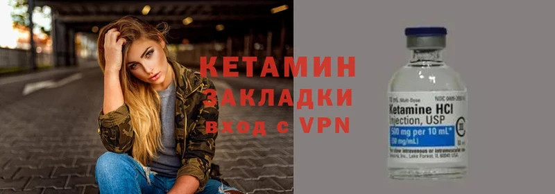 Кетамин VHQ  Кропоткин 