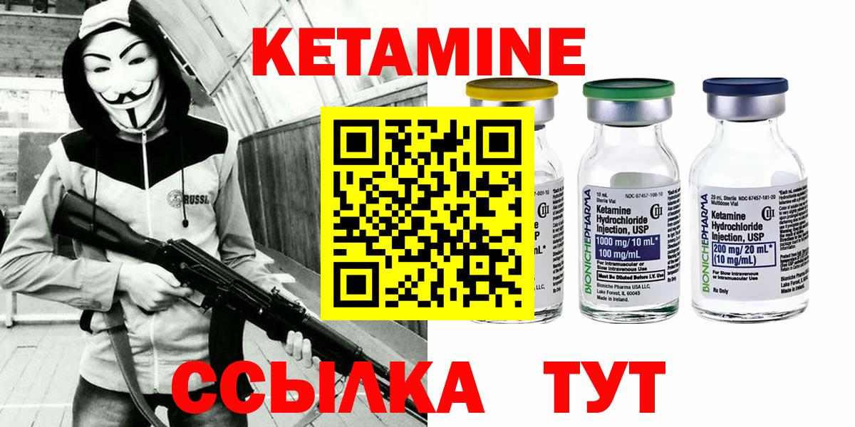 mega рабочий сайт  Вход с VPN  Кропоткин  КЕТАМИН ketamine 