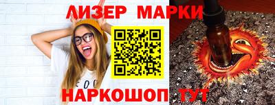 марки lsd Гай