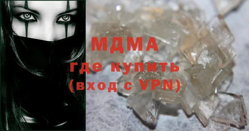 MDMA молли  Кропоткин 