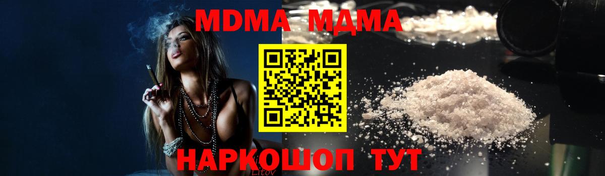 Кропоткин  MDMA Molly  MDMA  Вход с VPN  MDMA VHQ 