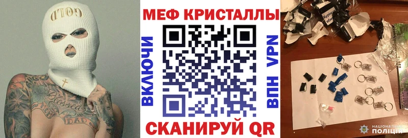 МЯУ-МЯУ mephedrone  наркота  Кропоткин 