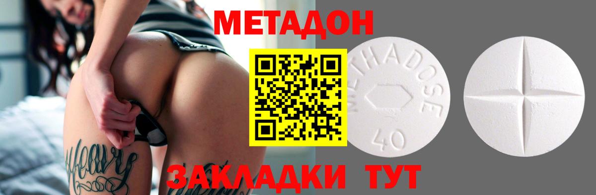 Метадон белоснежный  Вход с VPN  площадка состав  МЕТАДОН мёд  Кропоткин 