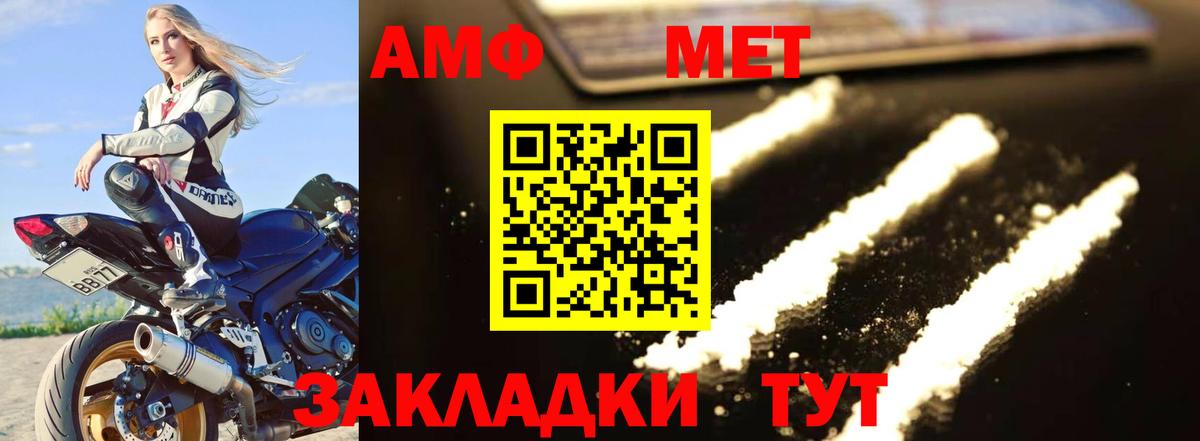 МЕТАМФЕТАМИН кристалл Кропоткин