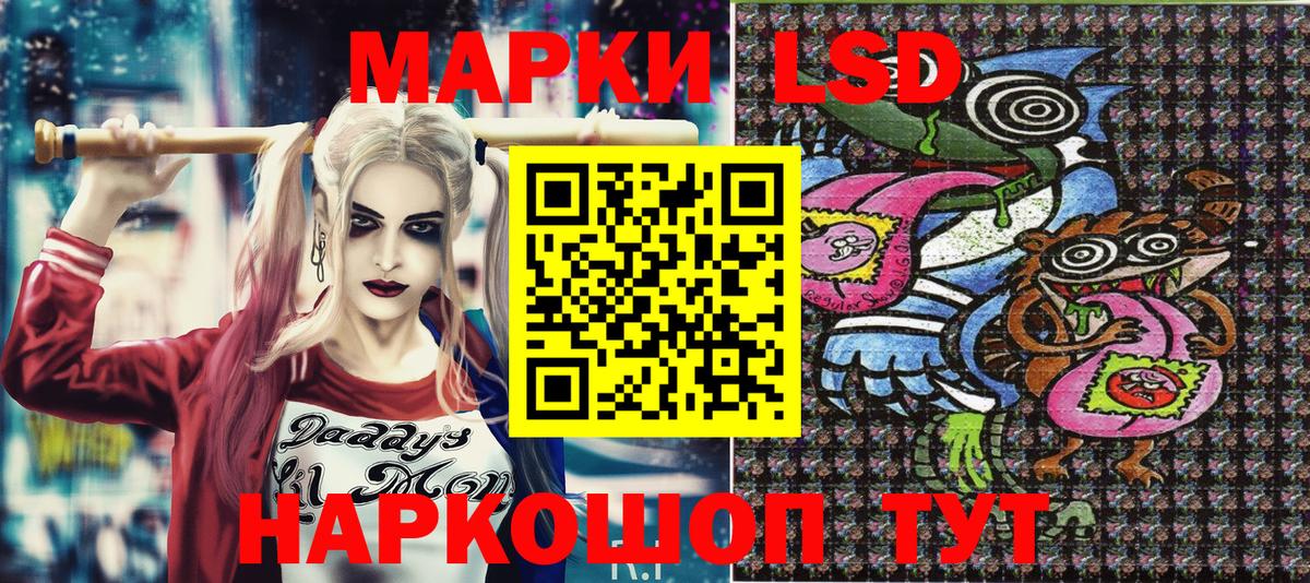 Марки NBOMe 1,8мг Кропоткин