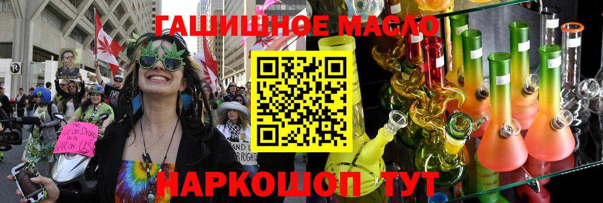 мега tor  Вход с VPN  Дистиллят ТГК гашишное масло  Кропоткин  ТГК концентрат 