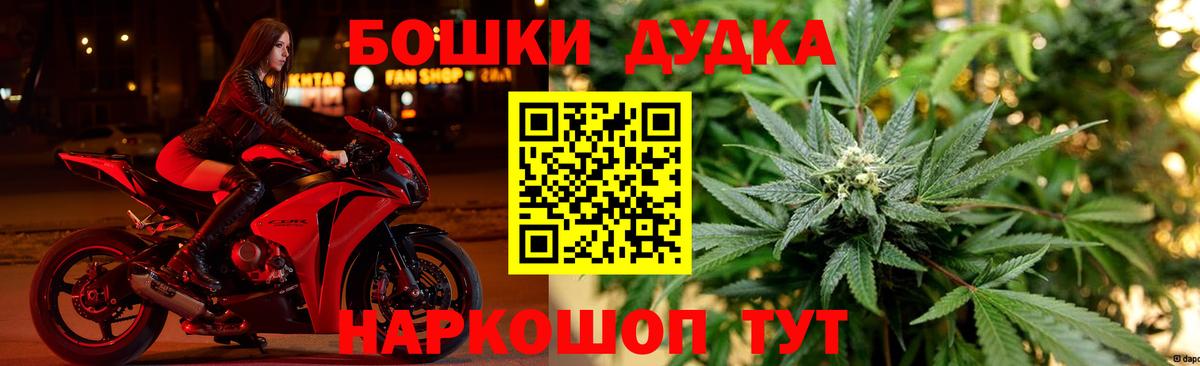 Бошки Шишки Bruce Banner Кропоткин